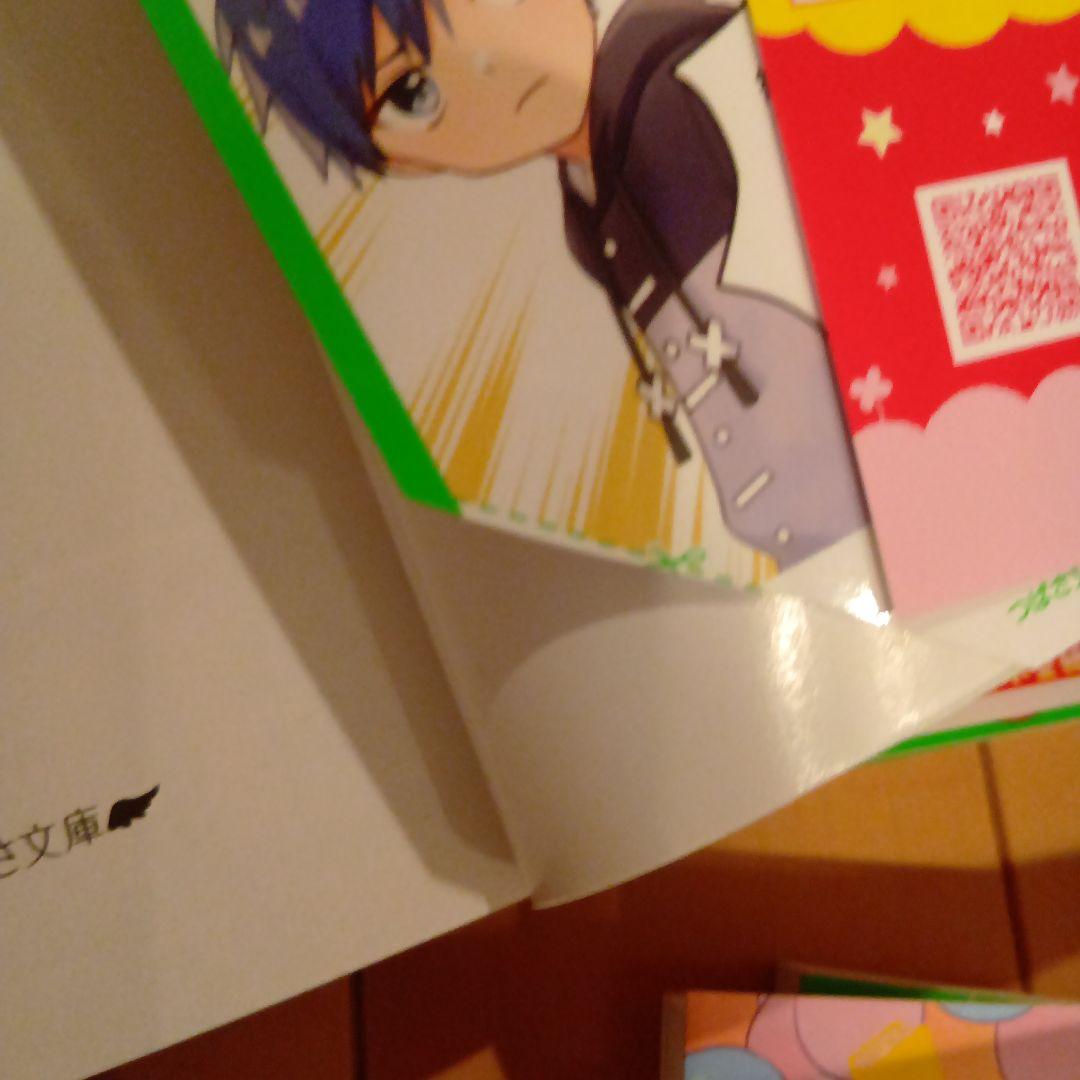 つばさ文庫　時間割男子　16巻セット　しおり付き