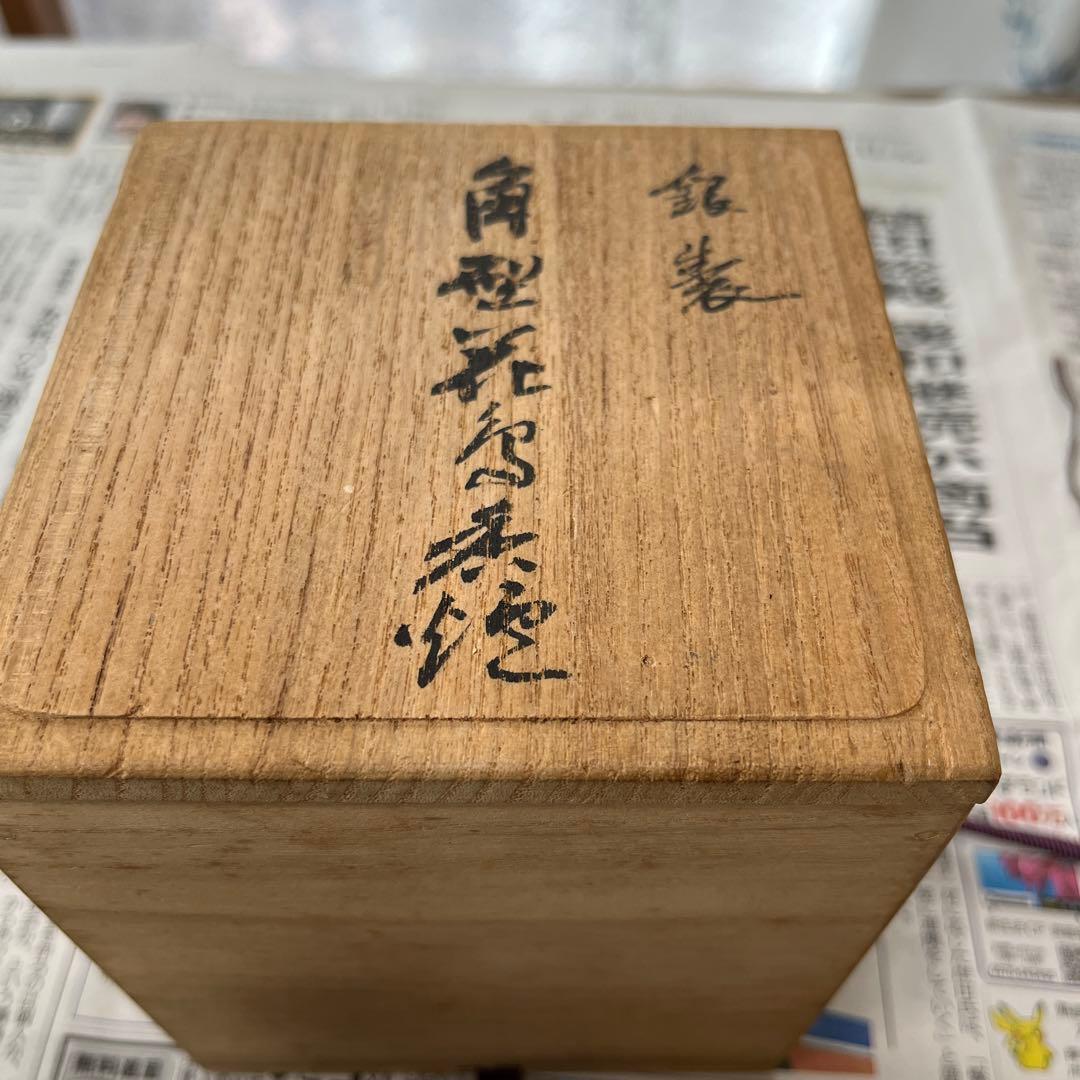 角型花鳥香炉　青鳳作