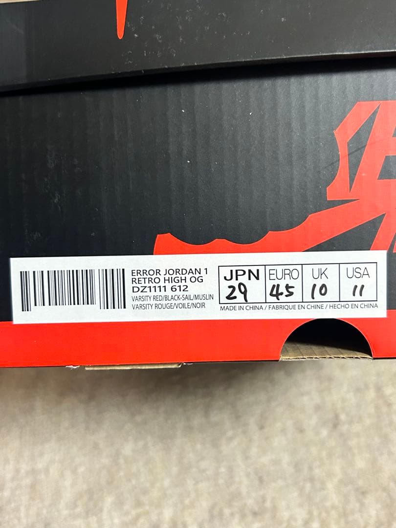 靴 BITE ME ERROR Jordan 1 Retro High OG