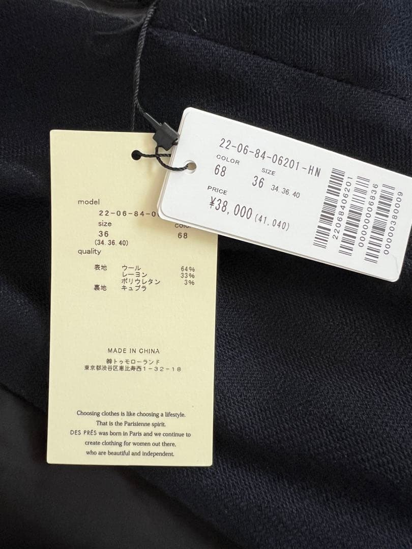 DES PRES デプレ　 ブライトツイード アシンメトリーオールインワン　36