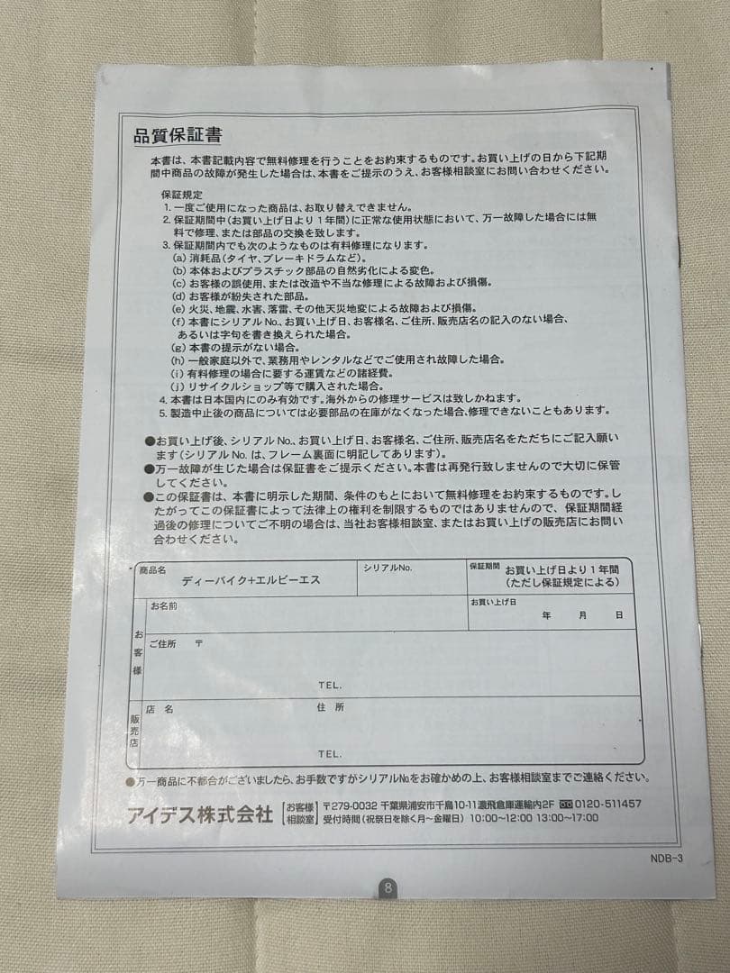 トイストーリー キックバイク キッズバイク ブレーキ付 d-bike+LBS