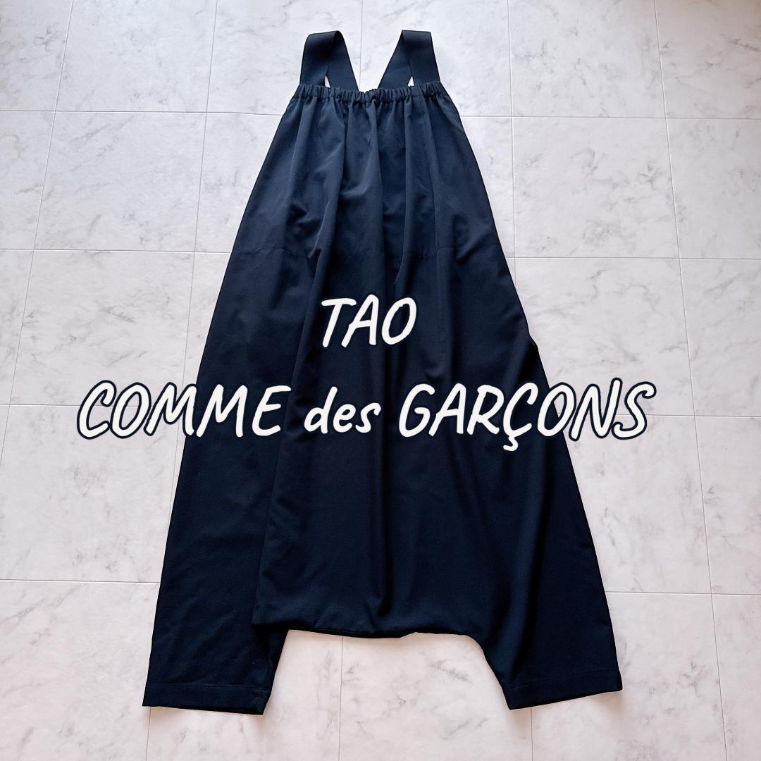 22SS　極美品　タオ　コムデギャルソン サルエルパンツ　ジャンプスーツ　濃紺M