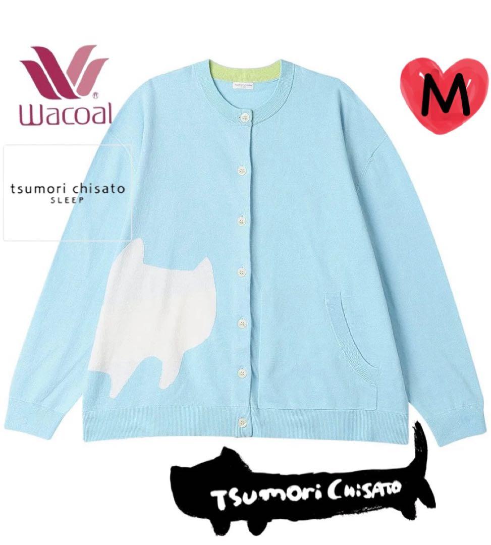 ワコール　ツモリチサトスリープ　カシミヤ混カーディガン　ライトブルー　M