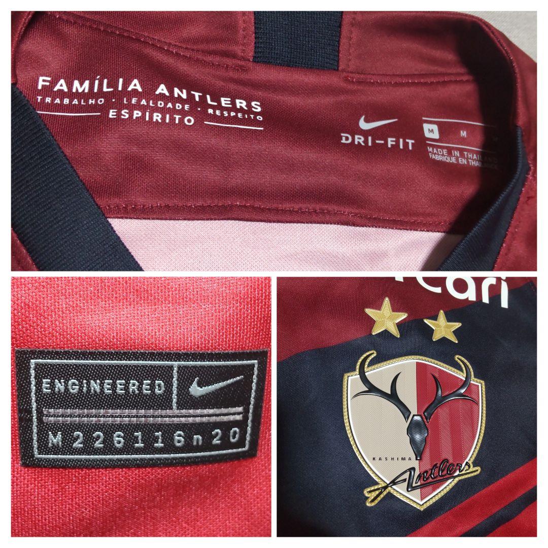 鹿島アントラーズ 内田篤人 2020 ナイキ ユニフォーム M