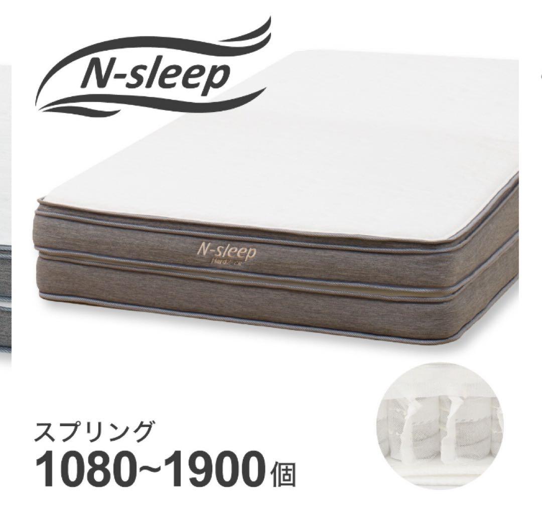 NスリープハードH2-02CR VH シングル