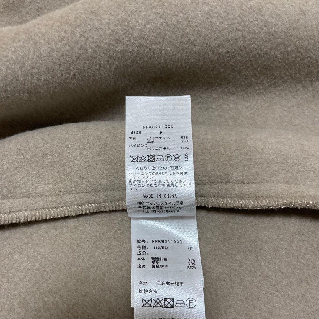 【極美品】FRAY I.D ウール混 ロング ガウンコート ベルト付き