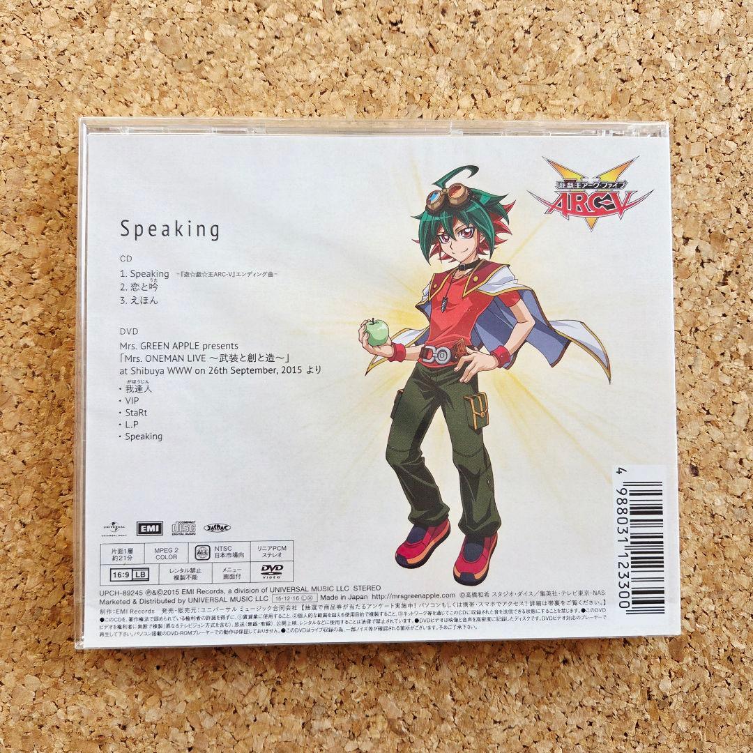 断捨離【美品】Mrs. GREEN APPLE 6点まとめ売り