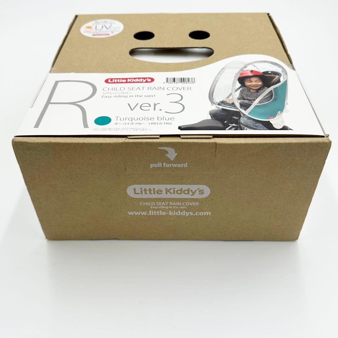 リトルキディーズ リアレインカバー ver.3 ターコイズブルー 未開封