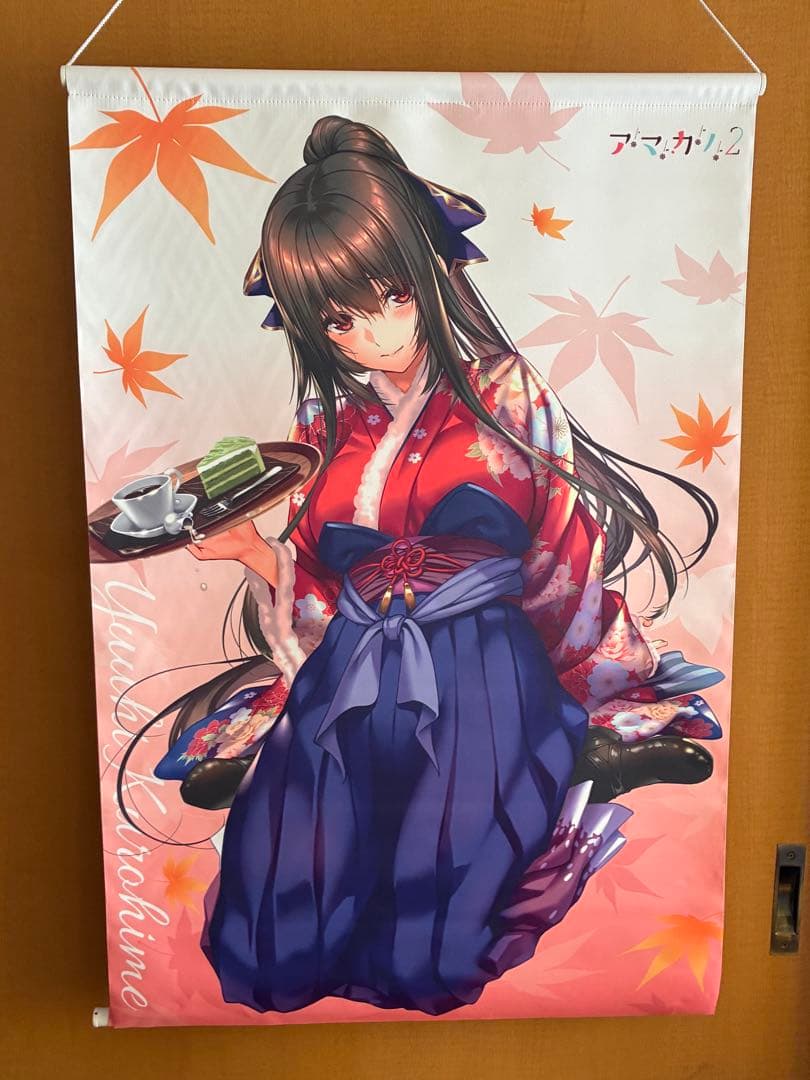 アマカノ2＋ 黒姫結灯 タペストリー ピロ水