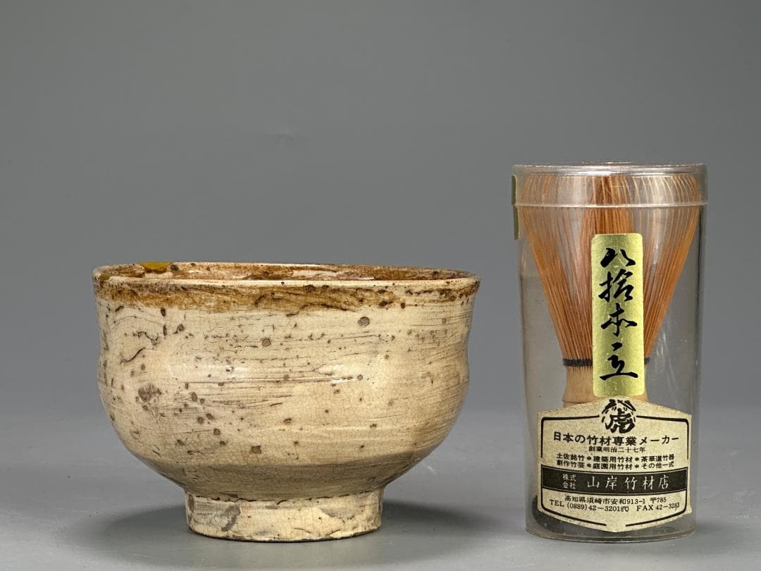 日本美術　桃山時代　美濃　刷毛目茶碗　茶道具　古茶器　時代茶碗