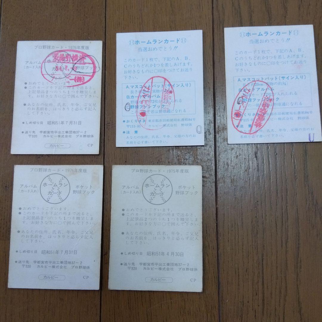 プロ野球カードセット 50年代選手