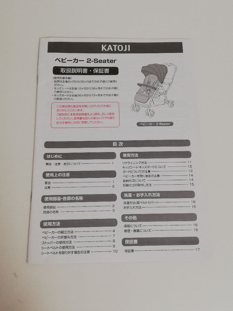 おまけ付き カトージ ベビーカー 2-Seater グレー ※匿名配送