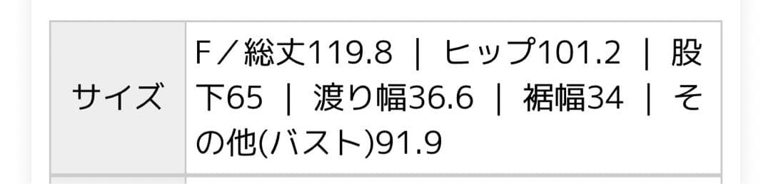 新品●アダムエロペ　ベルテッドストラップロンパース　ADAM ET ROPE'