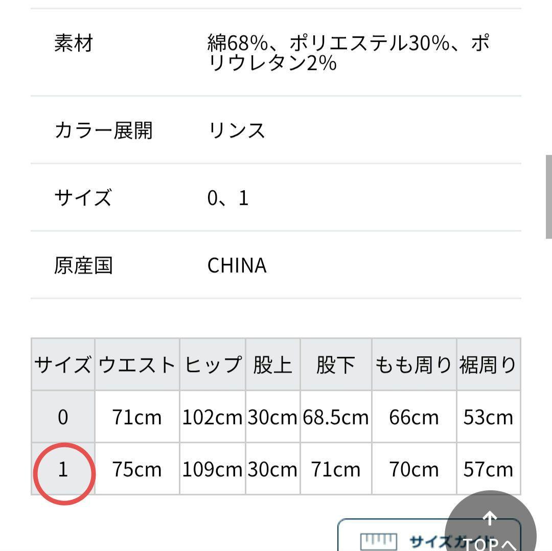 Gready Brilliant　ストレッチタックワイドデニムパンツ