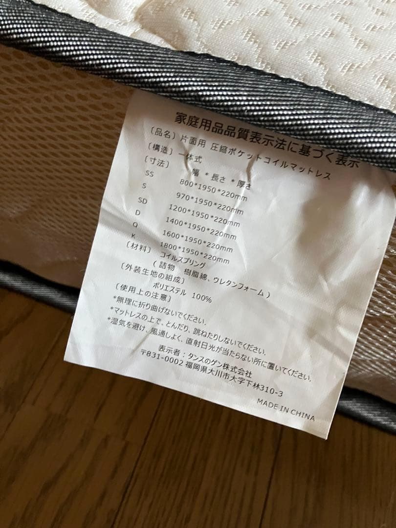 【直接】 タンスのゲン 片面用　圧縮用スプリングマットレス