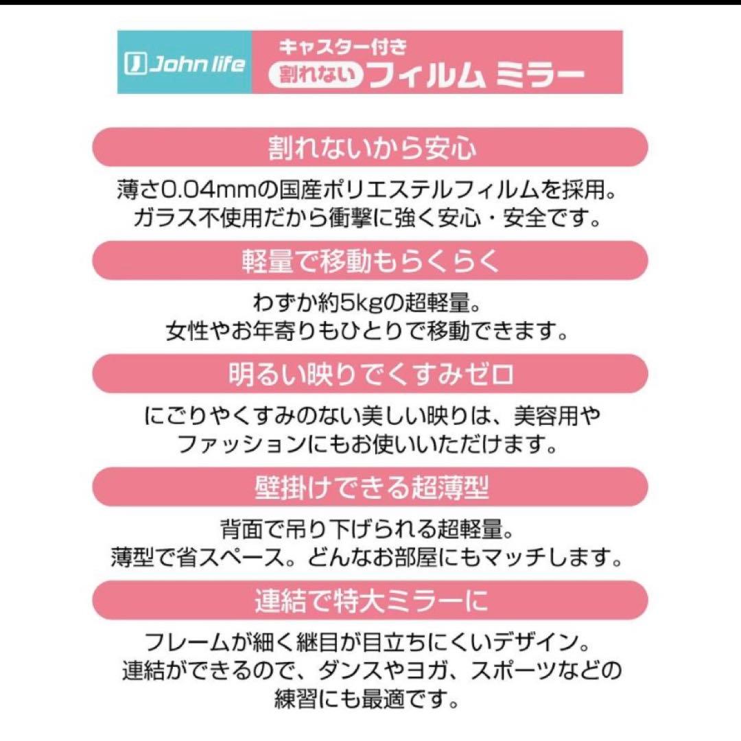 キャスター付き鏡 全身鏡 割れない鏡 フィルムミラー 幅80cm×100cm 銀