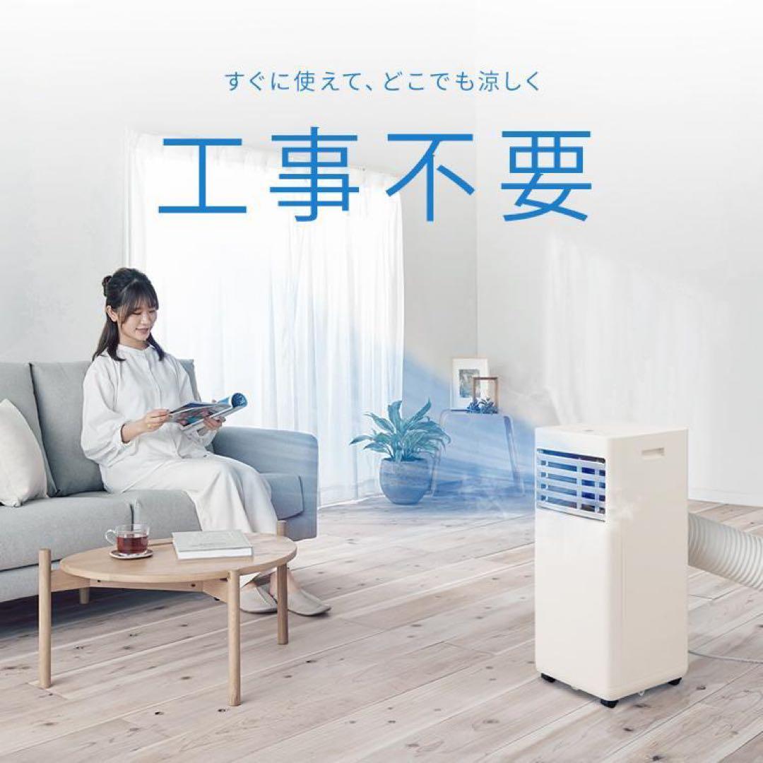 【激安】ポータブルクーラー 移動式エアコン 一体型エアコンIPP-2224S