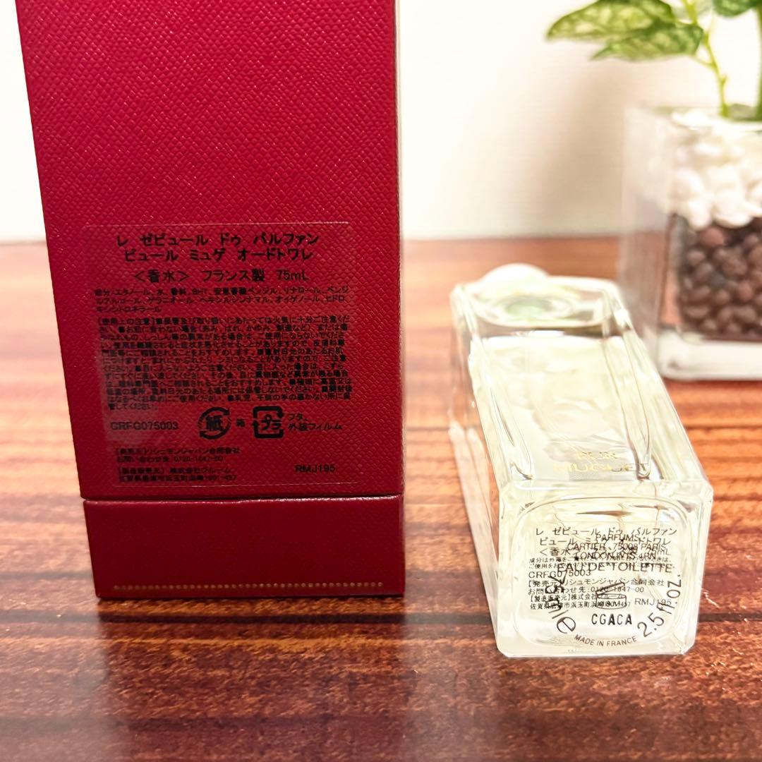 カルティエ レ ゼピュール ドゥ パルファン ピュール ミュゲ 75ml