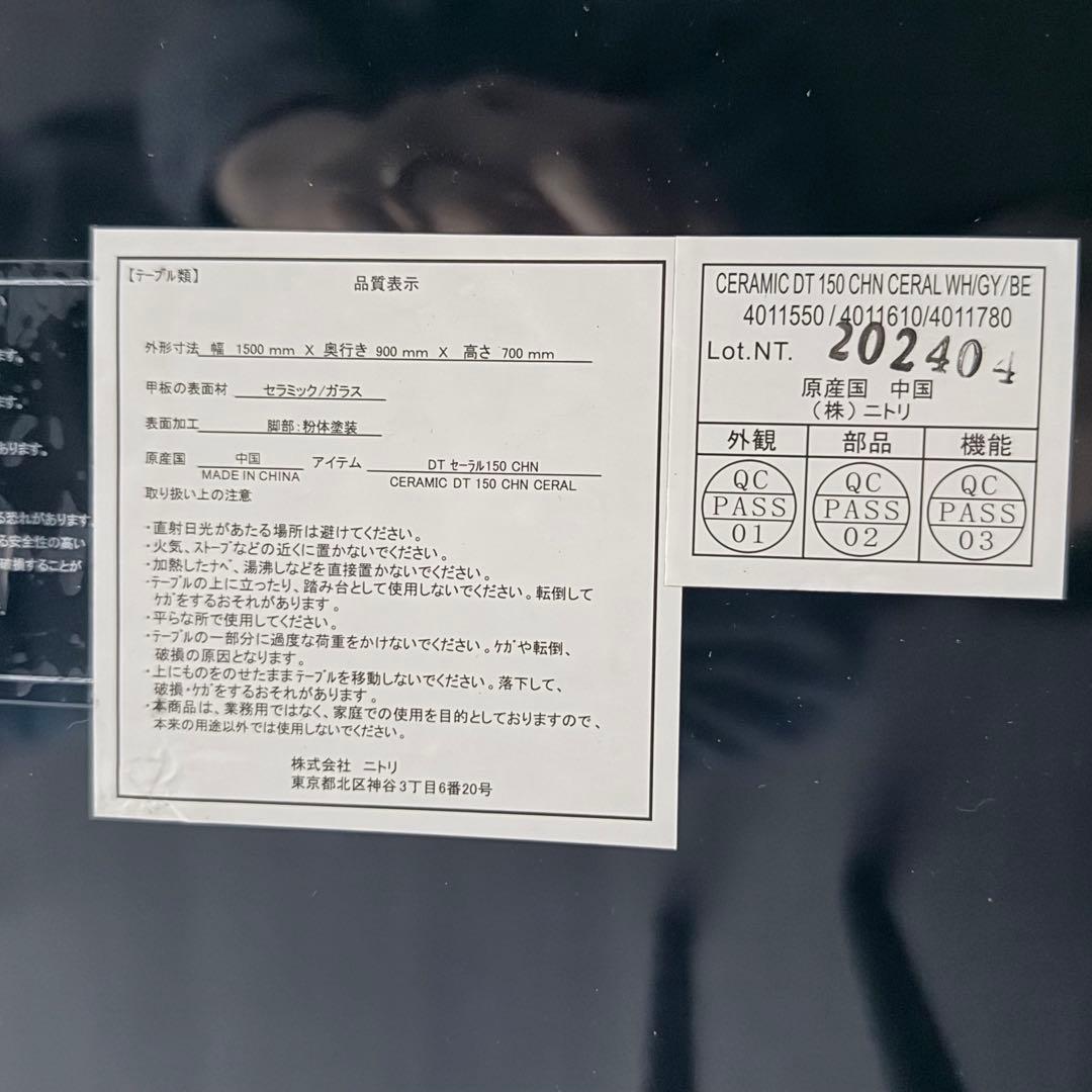 【nagi.】セラミック製ダイニングテーブル