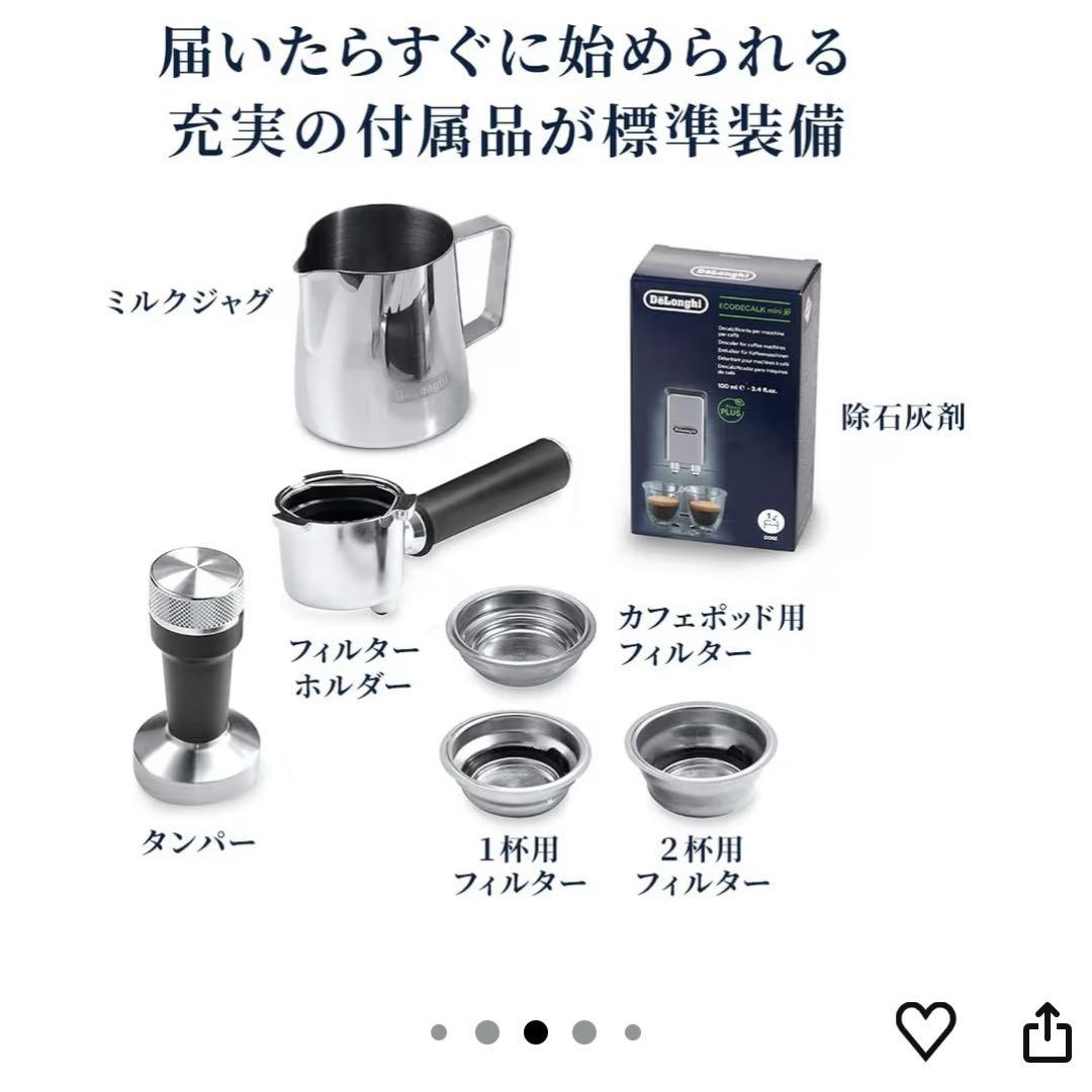 De'Longhi デロンギ デディカアルテ エスプレッソマシン ベージュ