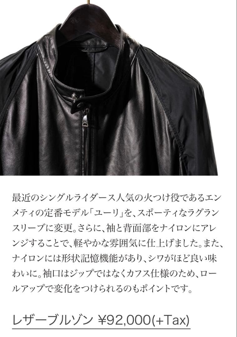 EMMETI × DESIGNWORKS 別注 JURI ユリ 46