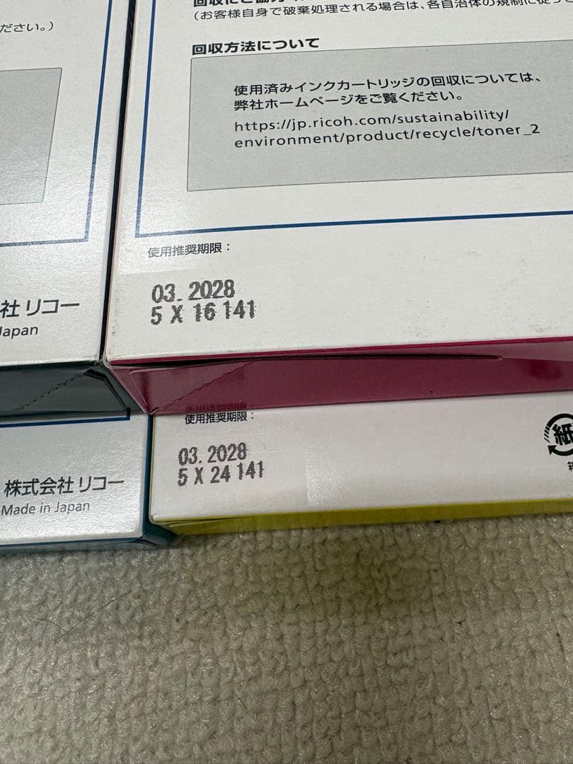 RICOH GC41K、GC41M、GC4Y、GC41C 新品未開封品