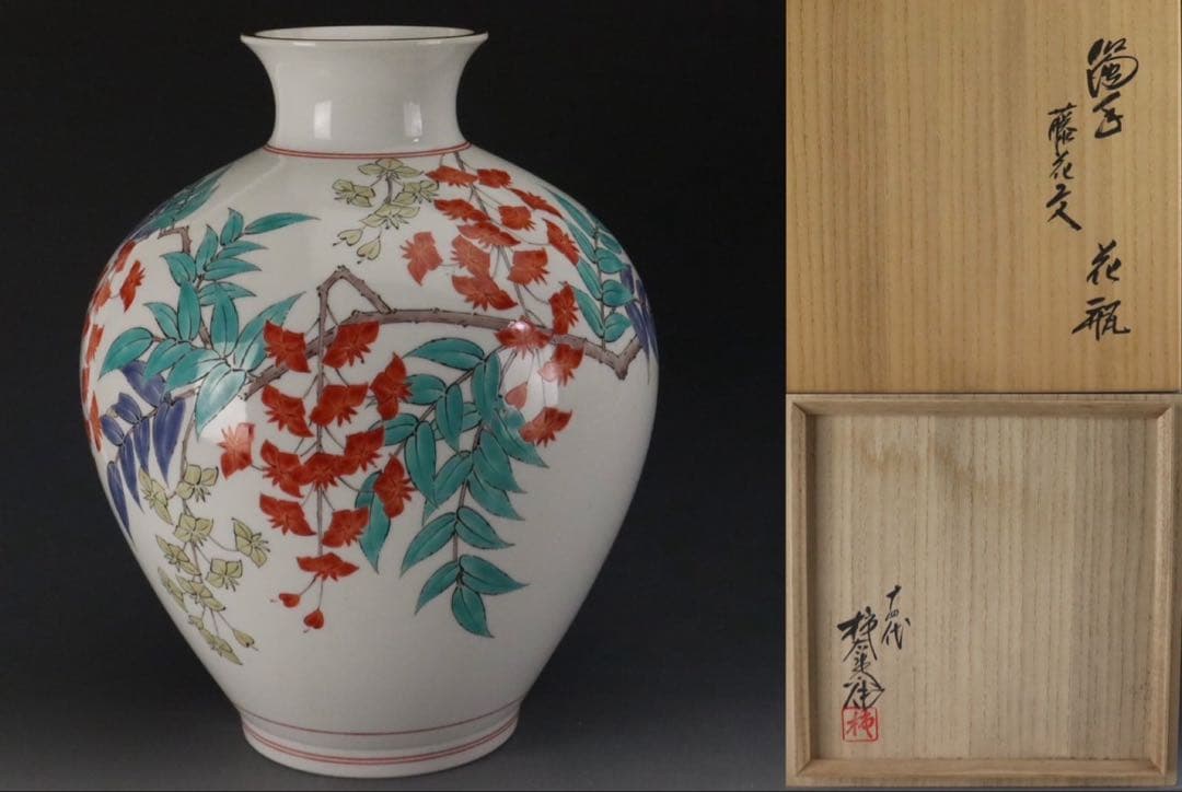 人間国宝 十四代 酒井田柿右衛門 本人最上位作 濁手 藤花文花瓶 共箱 共布 栞