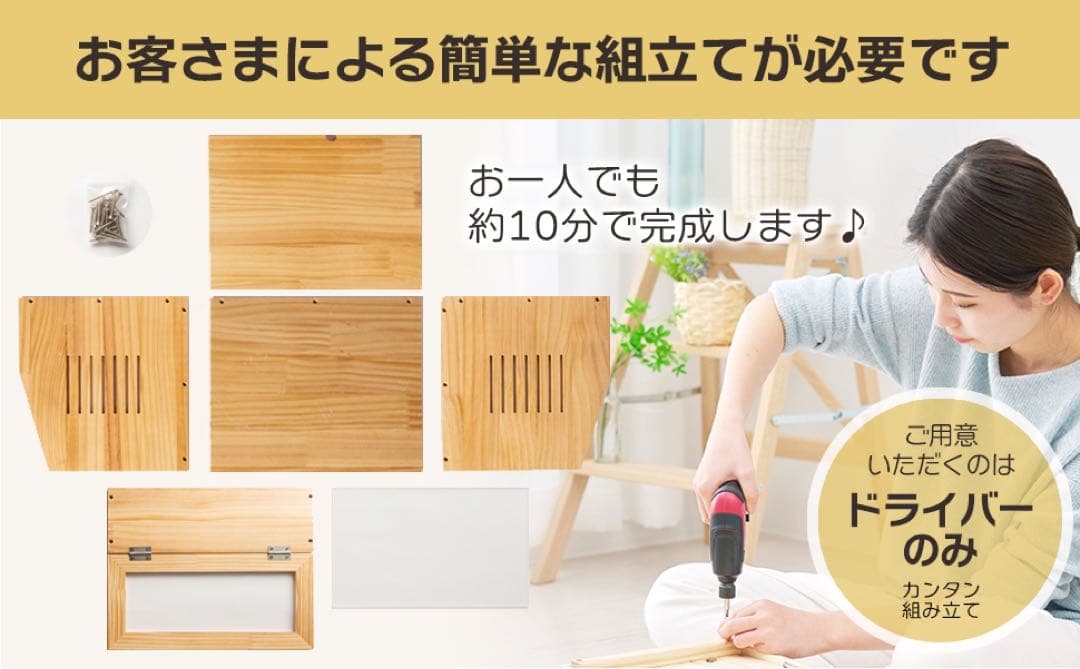 【新品】小動物ペットケージ L 天然無垢材 組立式 80×50×50cm