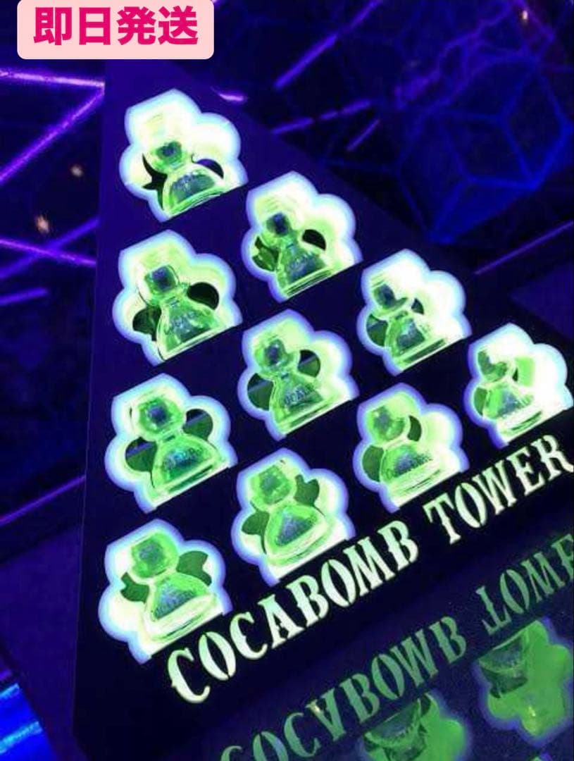 【新品未使用】コカボムタワー コカレロタワー キャバクラ ホスト クラブ