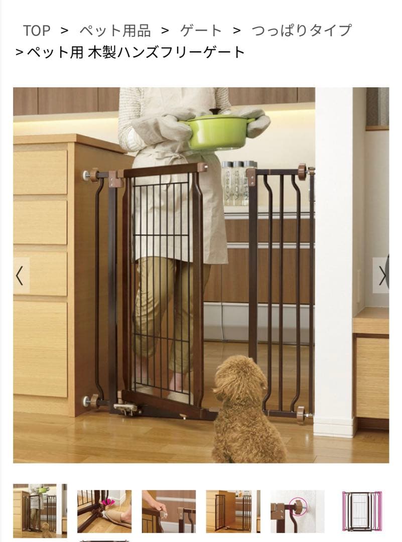 リッチェルペット用木製ハンズフリーゲート