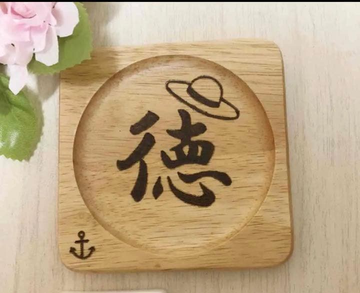 確認୨୧⑅*.表札＆コースター2枚