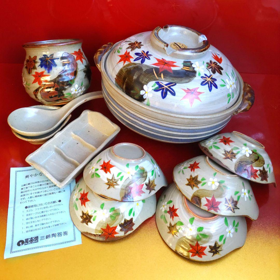 新品土鍋セット　萬古焼　みすゞ鍋９号　４〜５人用　呑水れんげ薬味皿ガラ入れ　箱入