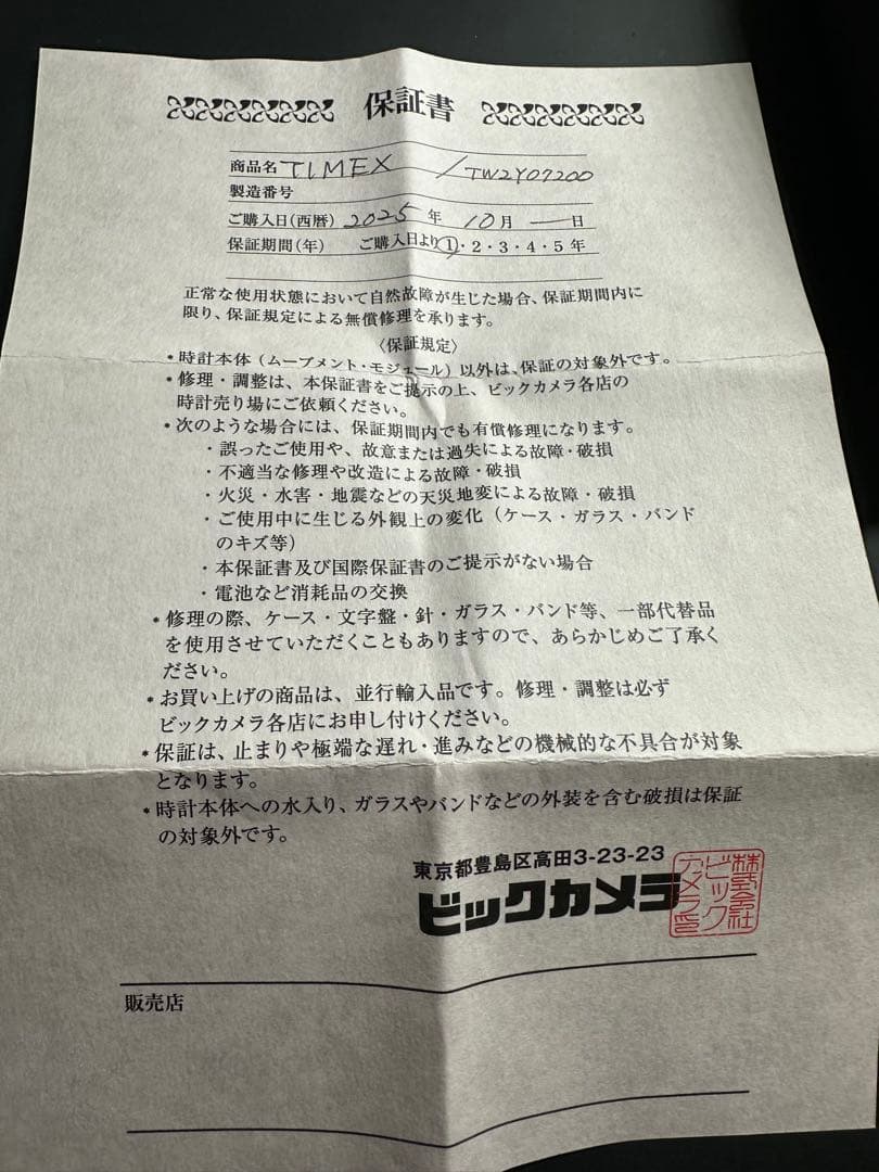 時計 TIMEX REISSUE 1983 E-line