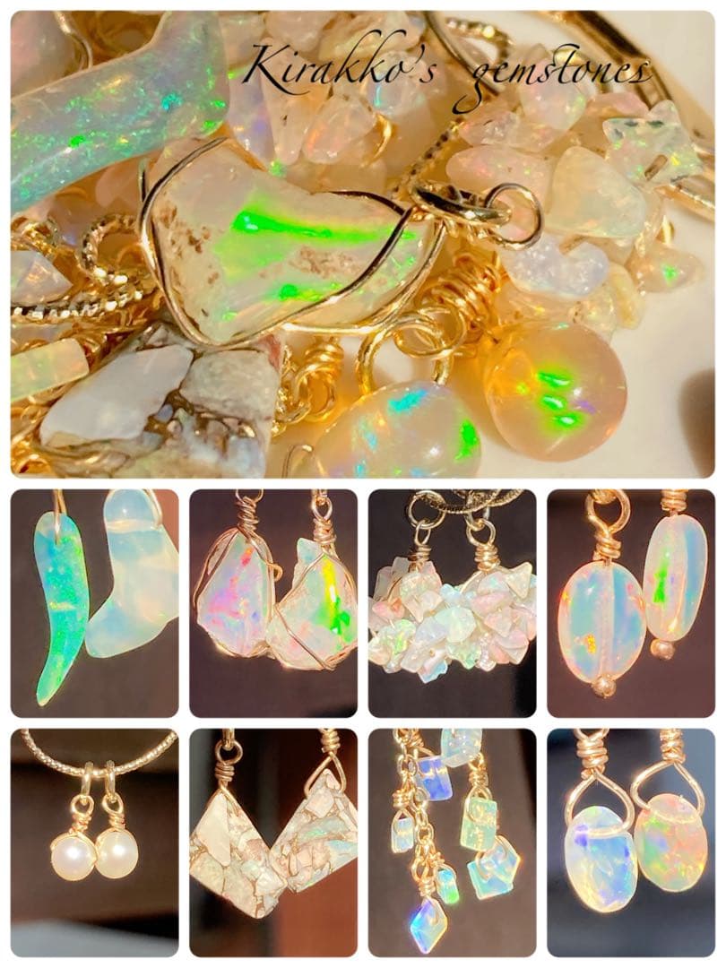 オパール好きさんの為のモリモリチャーム10種＆ピアスフック3種