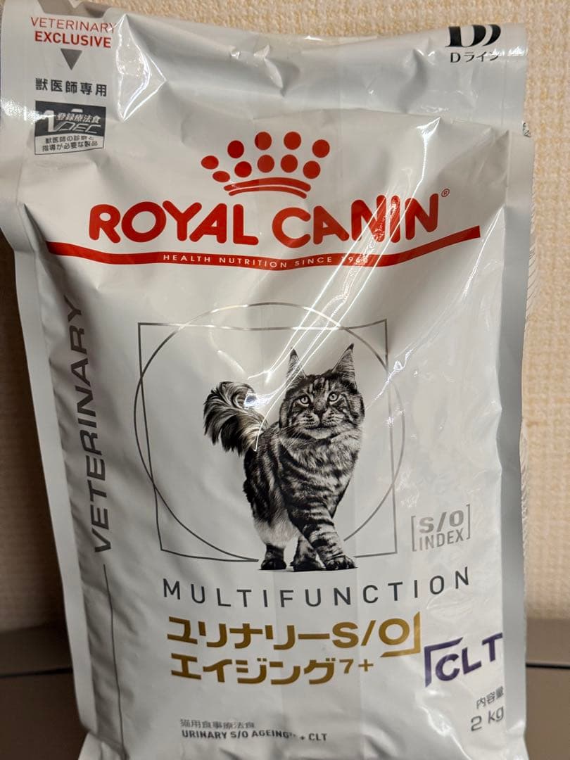 猫療法食⭐️ロイヤルカナンユリナリーS/Oエイジング7+
