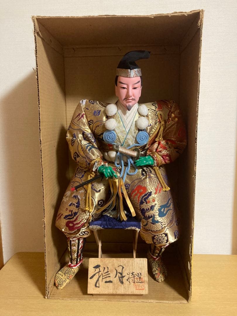 殿様　(大将) 座り　五月　人形　座位　60㎝