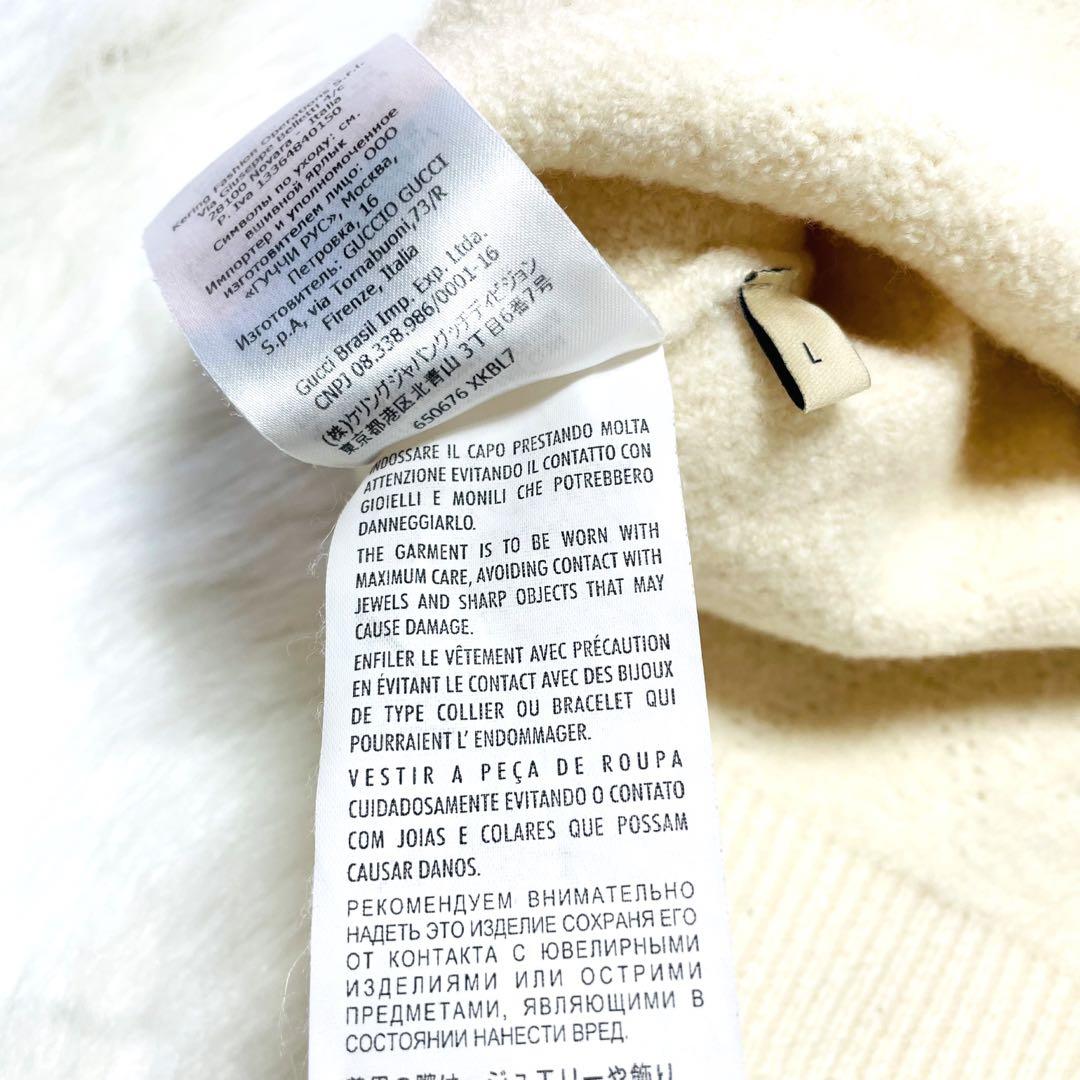 専用꧁美 品꧂ GUCCI グッチ　GG柄ニット アイボリー L 650676