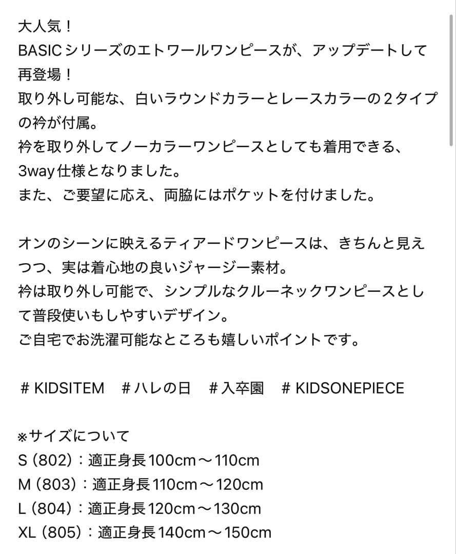 IENAENFANT ネイビー3wayエトワールワンピース kids