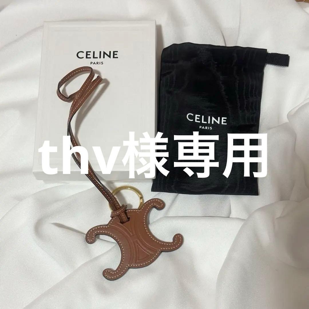 thvCELINE トリオンフチャーム スムースカーフスキン チャーム