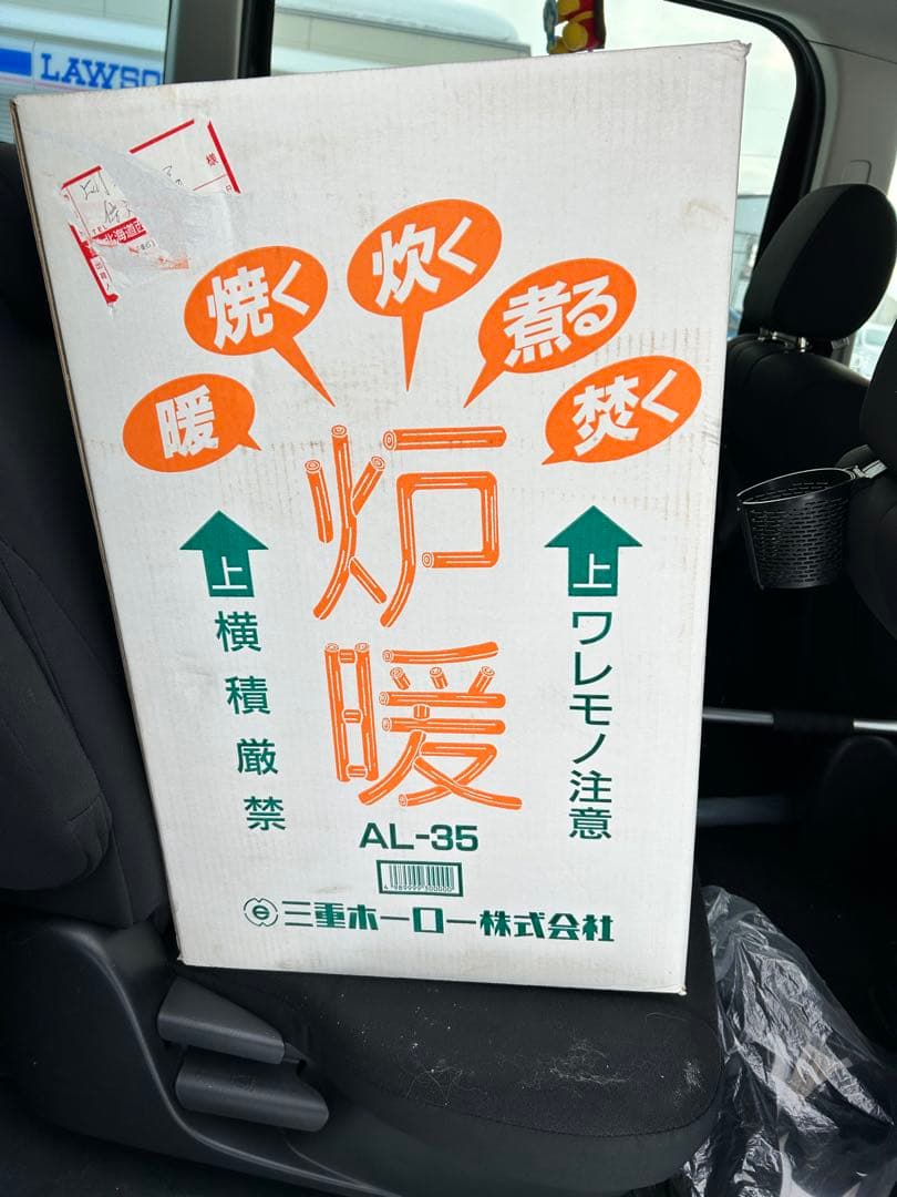 未使用 炉暖 AL-35 三重ホーロ (琺瑯ストーブ) 薪ストーブ バーベキュー