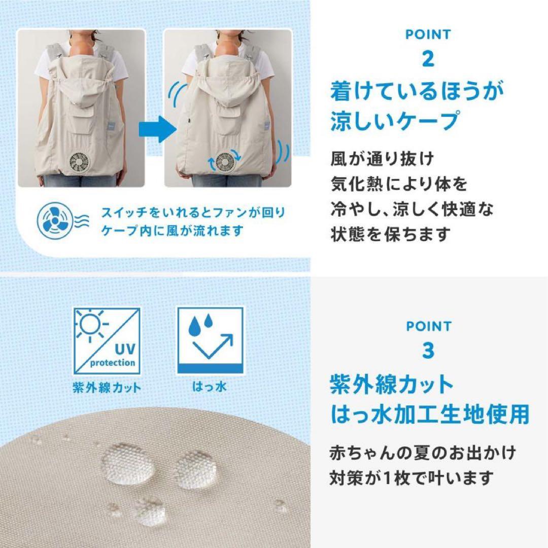 新品【ベージュ】空調ベビーケープ　ベビーホッパー ダッドウェイ 保冷ジェル付き