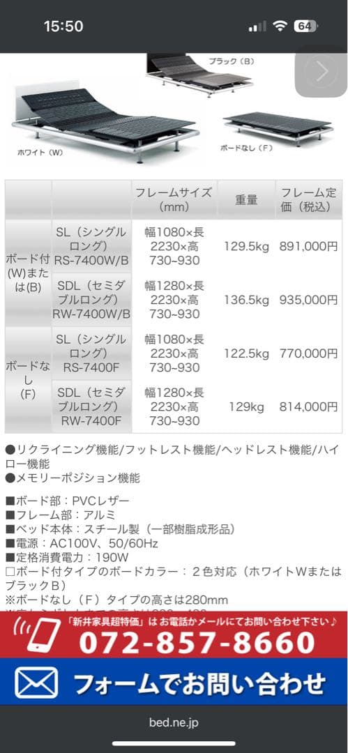 パラマウントベッド　介護用電動ベッド【タノメル便送料込み】
