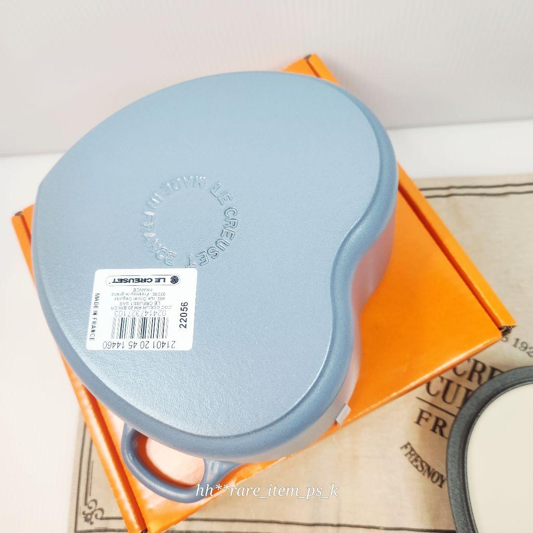 ルクルーゼ ココット ダムール ハート 20 ミネラルブルー 海外 レア