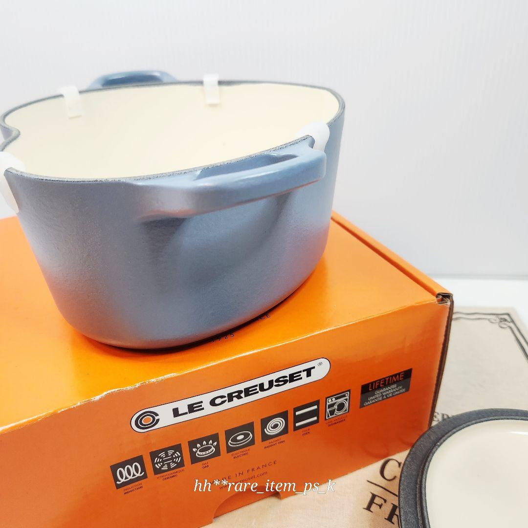 ルクルーゼ ココット ダムール ハート 20 ミネラルブルー 海外 レア