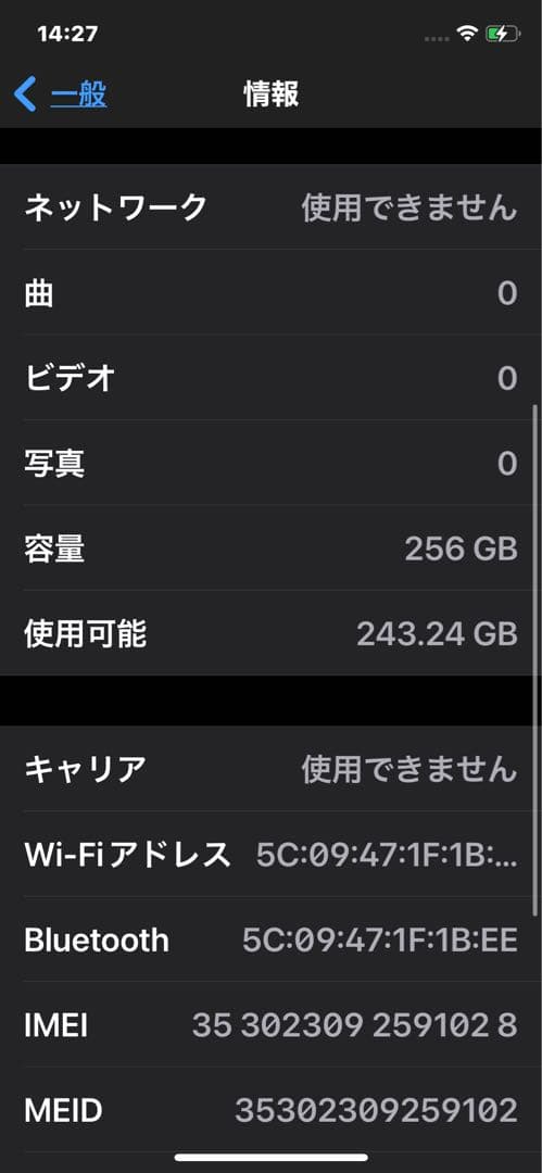 【完動品】iPhone X　256GB　ブラック