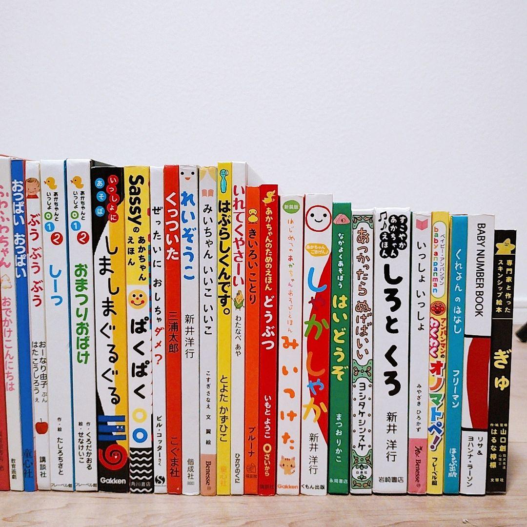 【美品★人気】赤ちゃん0歳から 55冊セット 公文推薦図書 選定受賞図書