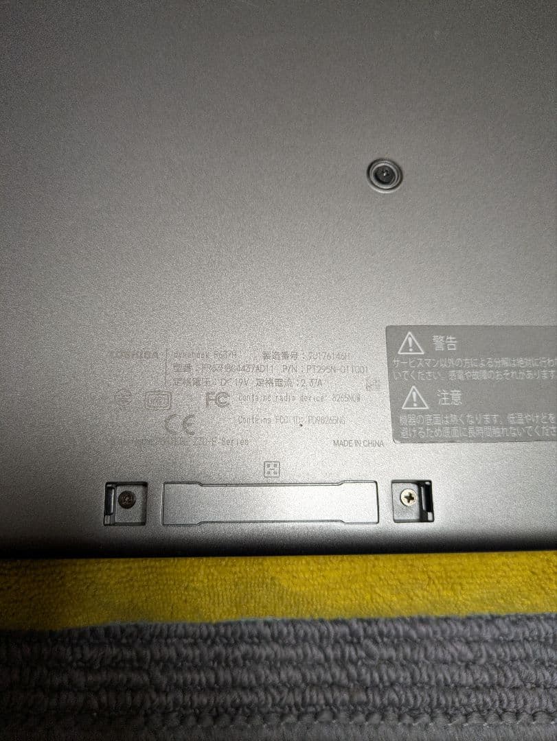 東芝　Dynabook　R63/H [M.2SSD+8GB]