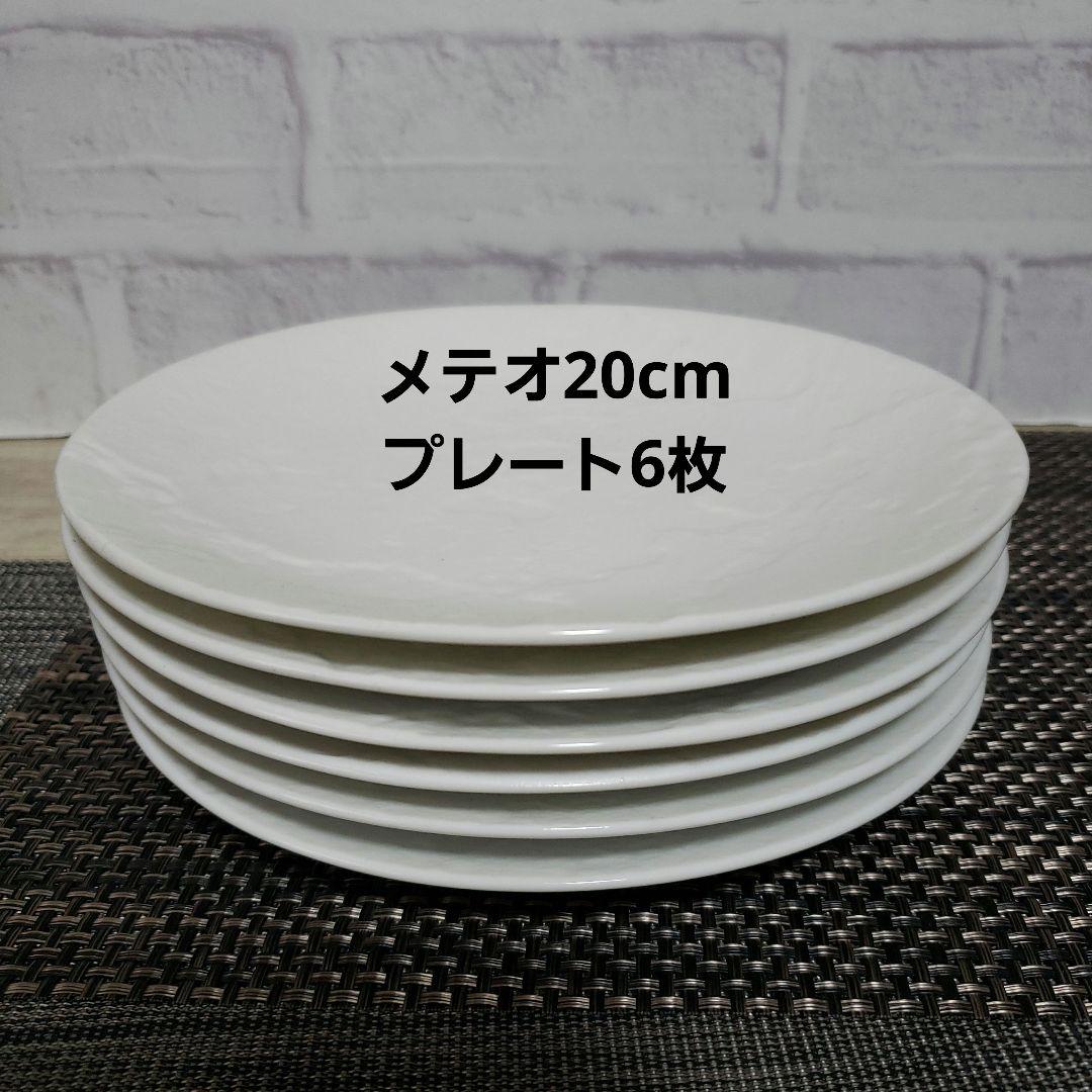 Tako　プラチナ刷毛巻19cmプレート(4枚)とその他