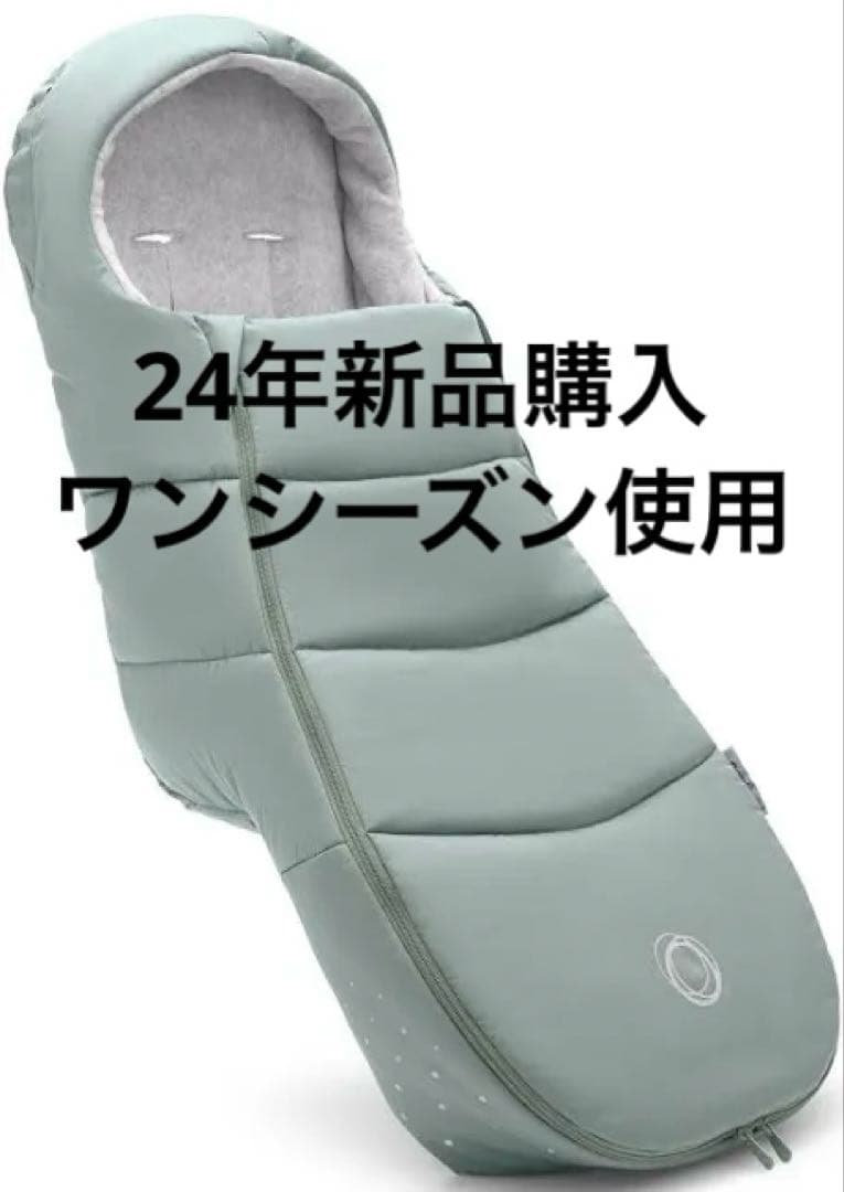 バガブー　フットマフ　パイングリーン