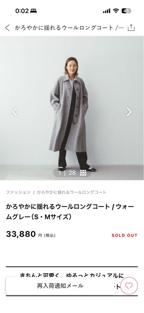 北欧、暮らしの道具店　軽やかにゆれるウールロングコート ウォームグレー S